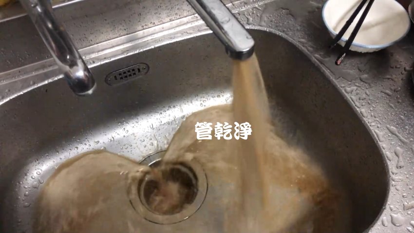 水管流出泥水? 新竹 竹東鎮 東寧路 洗水管