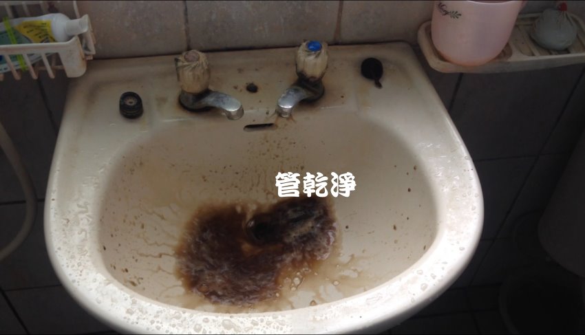 水龍頭流出沙士? 新竹 竹東鎮 學府路 洗水管