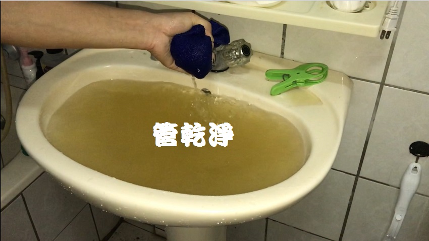 恐怖!水管藏汙納垢洗出泥水?竹東 三重一路 清洗水管