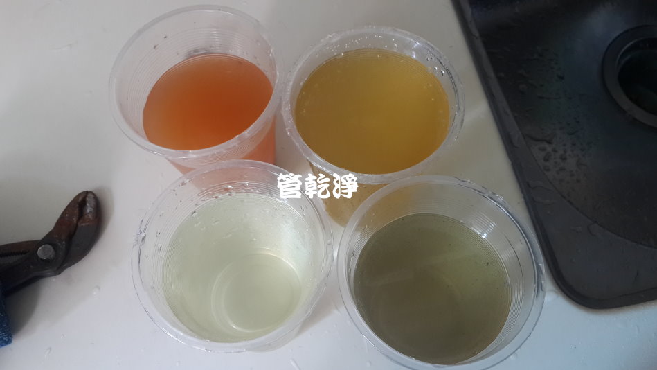 水管流出黃水?(新竹 竹北 莊敬五街 清洗水管 )