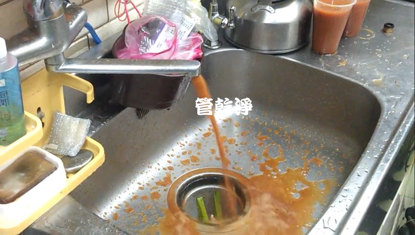 水龍頭熬出濃郁的咖啡? 新竹 林森路 水管清洗