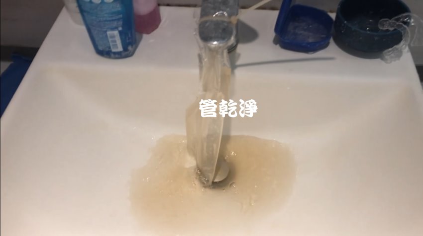五年屋不需洗水管? 新竹 鐵道路一段 清洗水管