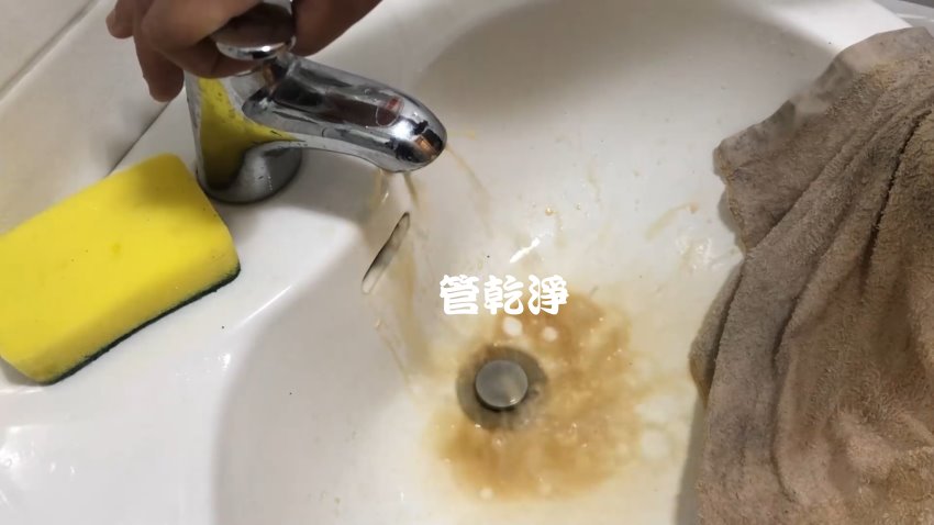 熱水出水用滴的? 新竹 香山 中山路 清洗水管