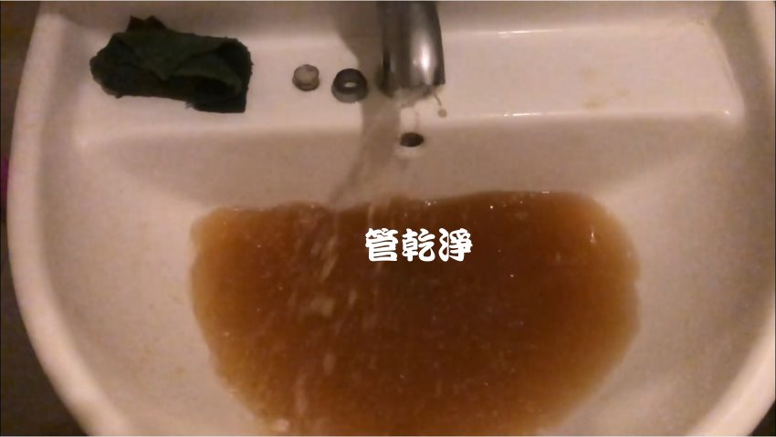 水管出水量「垢」小? 新竹市 南大路 洗水管