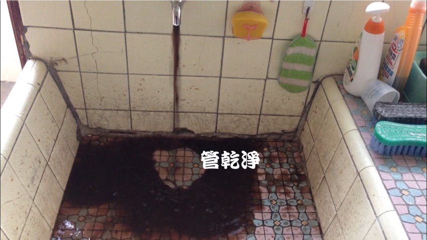 二十年房子水管流出普洱茶? 新竹 竹北 文昌街 清洗水管