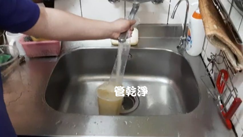 龍頭流出墨水? 新北 新莊 昌平街 清洗水管
