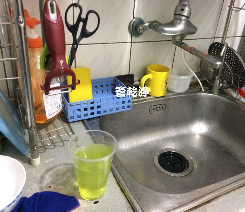 水龍頭出現青蘋果汁? 新北 鶯歌 和平街 水管清洗