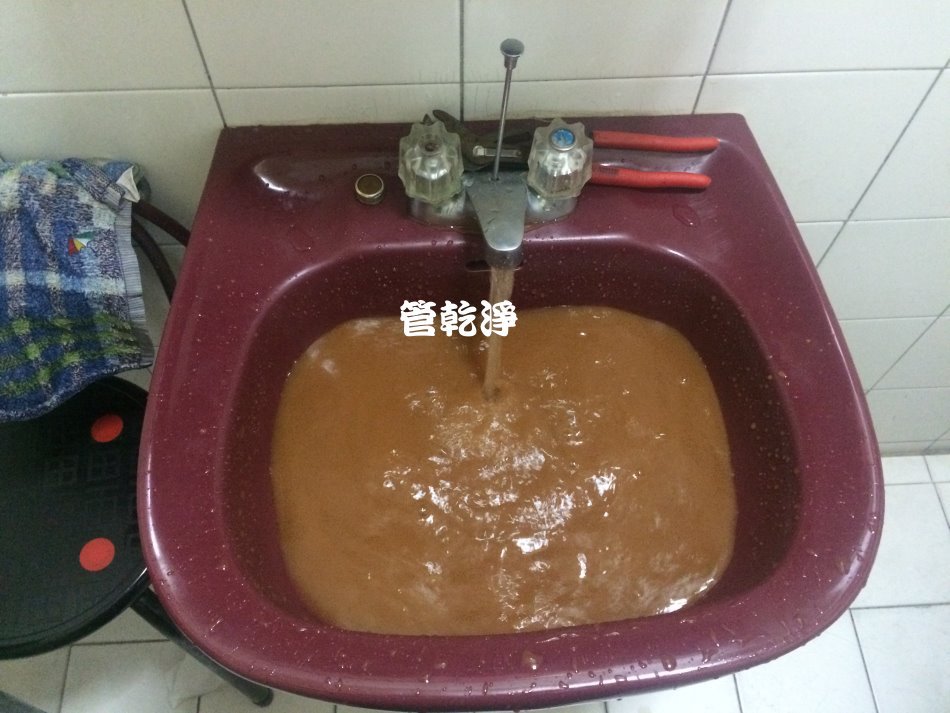 水龍頭流出咖啡? (新北 中和 景新街 水管清洗 )