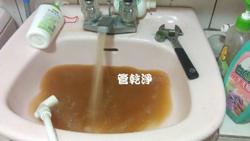 水龍頭流出咖啡? 新北樹林區三德街 清洗水管