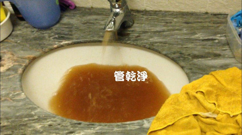 水管流出咖啡般的液體? 新北市 淡水 民權路 清洗水管