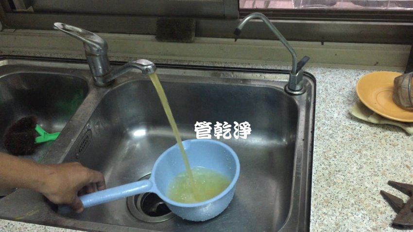 水龍頭出水總是有味道? 苗栗 銅鑼 民享路 清洗水管