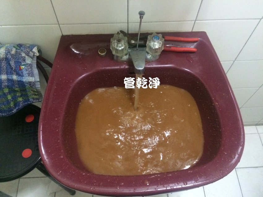 我家有免費咖啡機? 苗栗 南庄 文化路 清洗水管