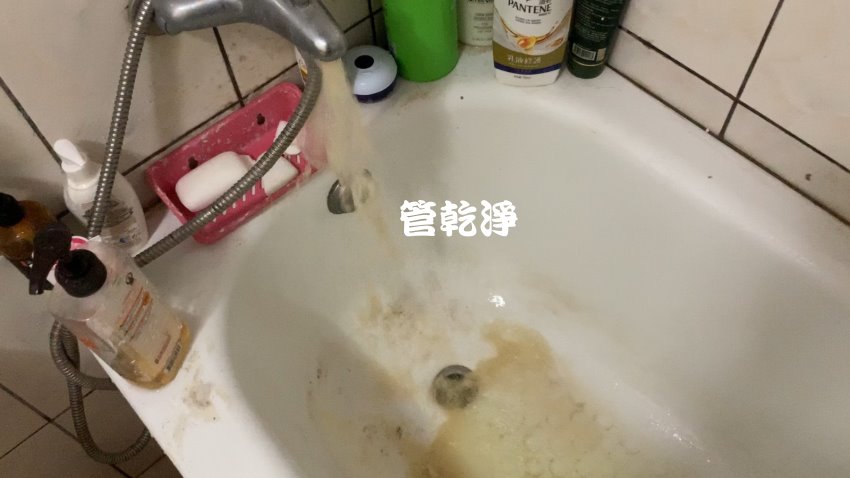 家裡水管幾乎都堵住? 苗栗 頭份 中正一路 清洗水管