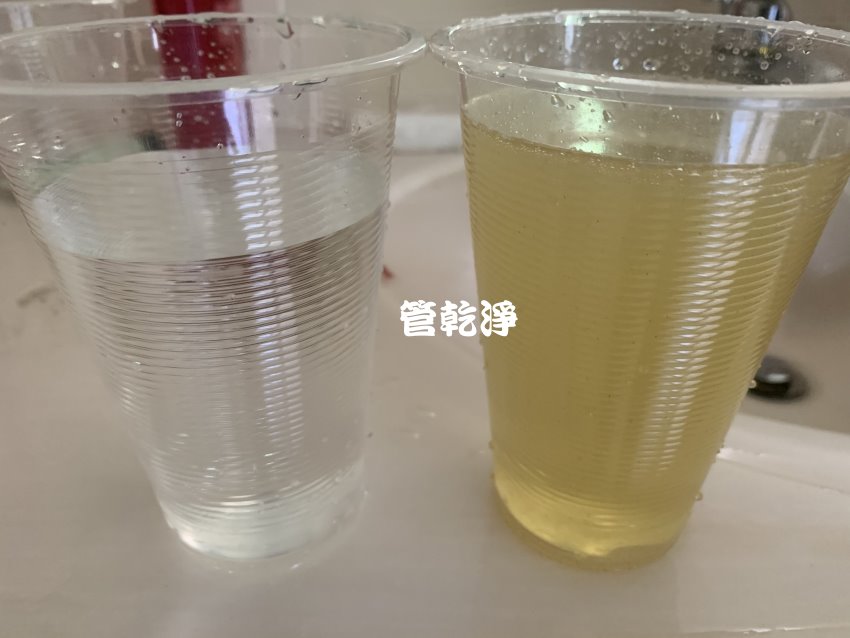 自來水靜置後有紅垢... 新北 板橋 介壽街 水管清洗