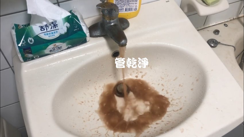 水管流出可可? 新北汐止福德一路 清洗水管