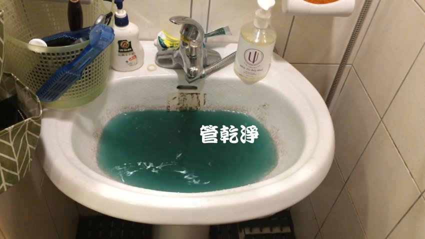 水管流出藍色運動飲料? 台中 北屯 松竹路 洗水管