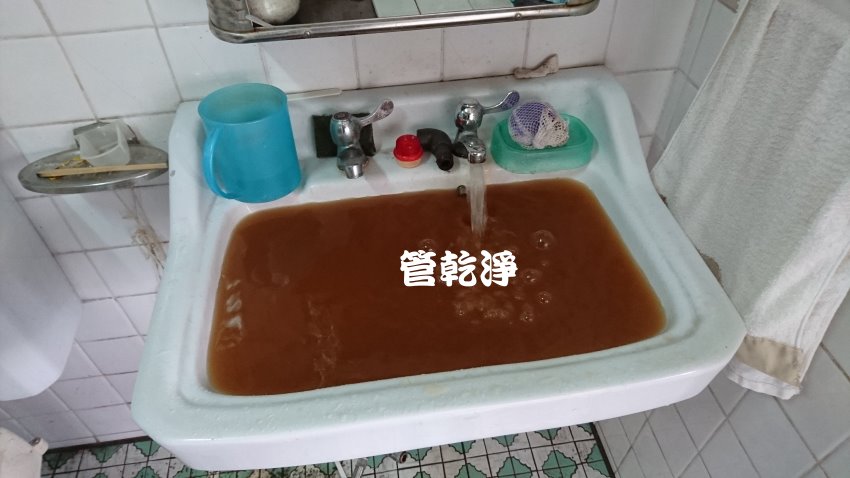 水管流出中藥湯? 桃園 中壢 東芝路 洗水管