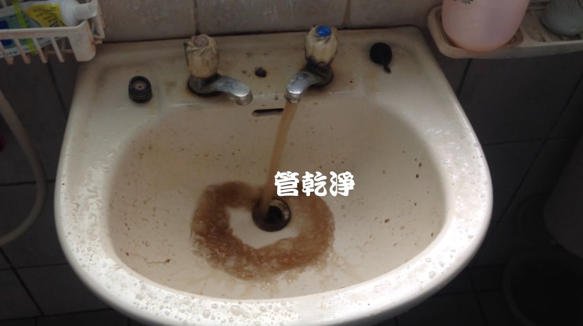 水管湧出「巧克力」泉?新竹 芎林 福昌街 水管清洗