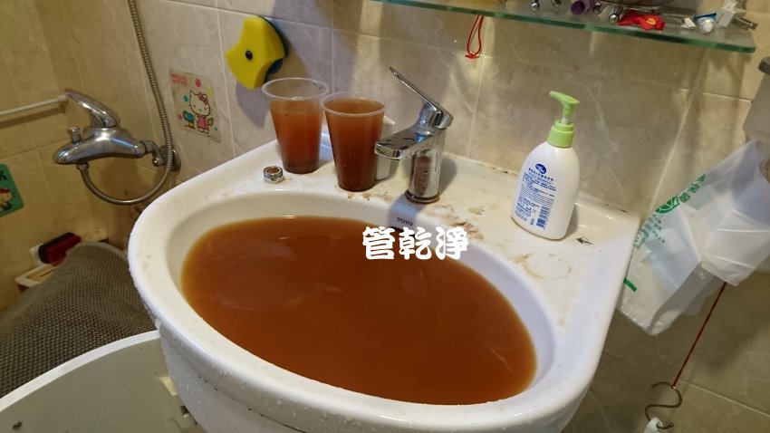 水龍頭流出咖啡? 桃園 觀音 新華路 清洗水管