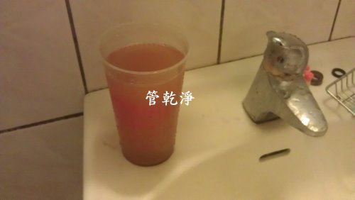 熱水忽冷忽熱,清洗水管,水管清洗,洗水管,水管清潔