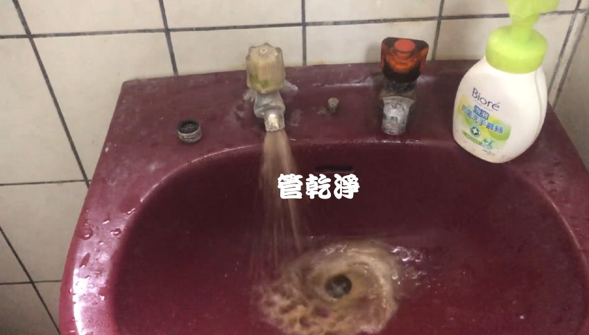 熱水器老是忽冷忽熱? 新竹 竹東 長春路 水管清洗