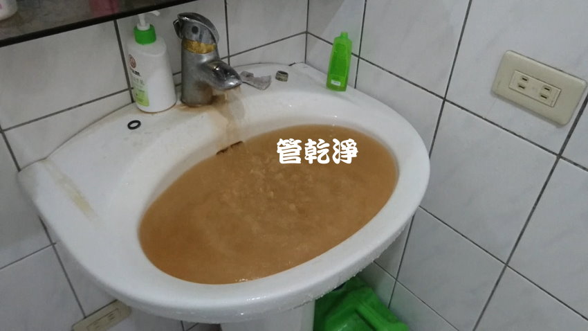 水龍頭出水有顏色? 新竹 竹東 東峰路 水管清洗
