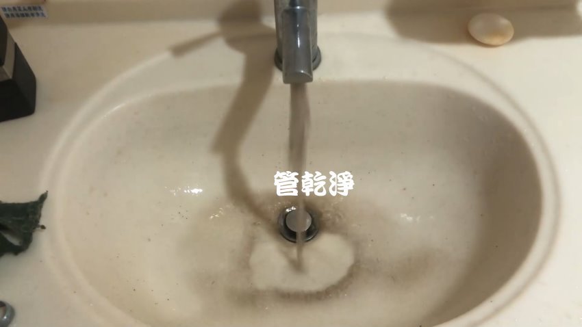 水流頭流出墨綠色異物? 新竹 寶山 新湖路 水管清洗