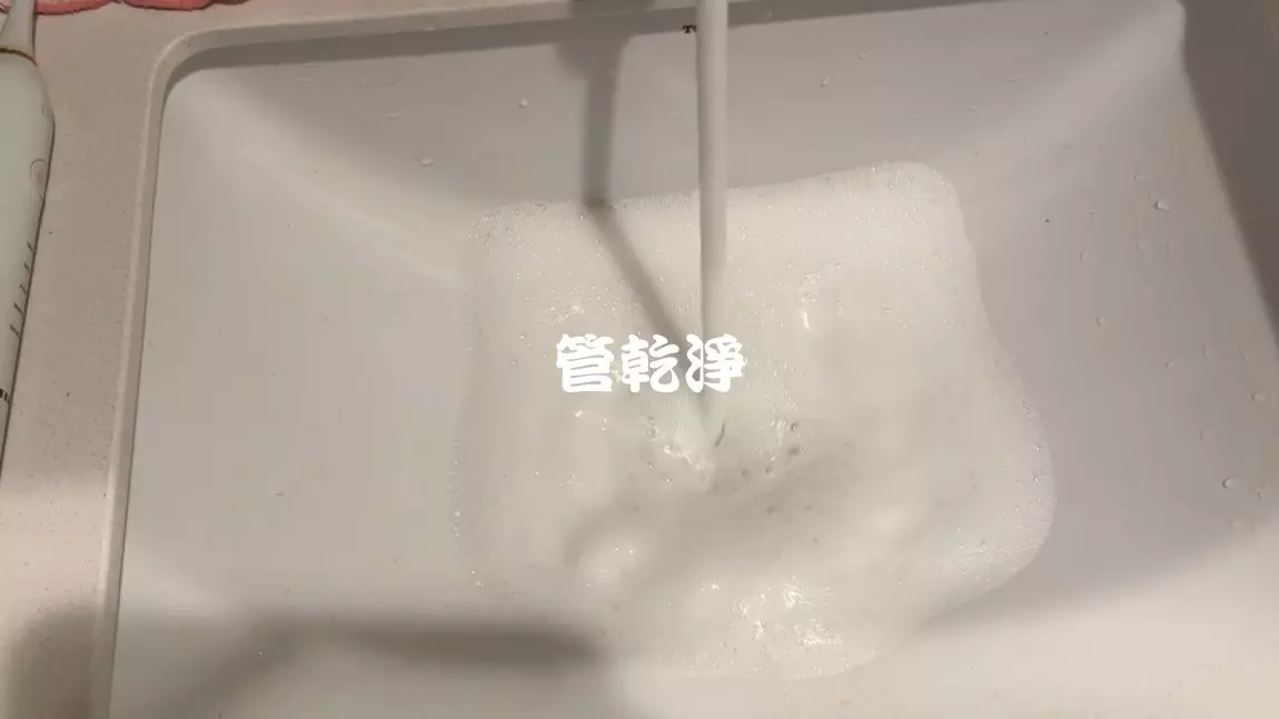 龍頭流出白色泡沫水?  新竹 竹東 員山路 洗水管