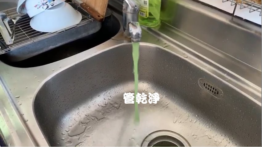 水龍頭流出萊姆汁? 竹北 新國街 清洗水管