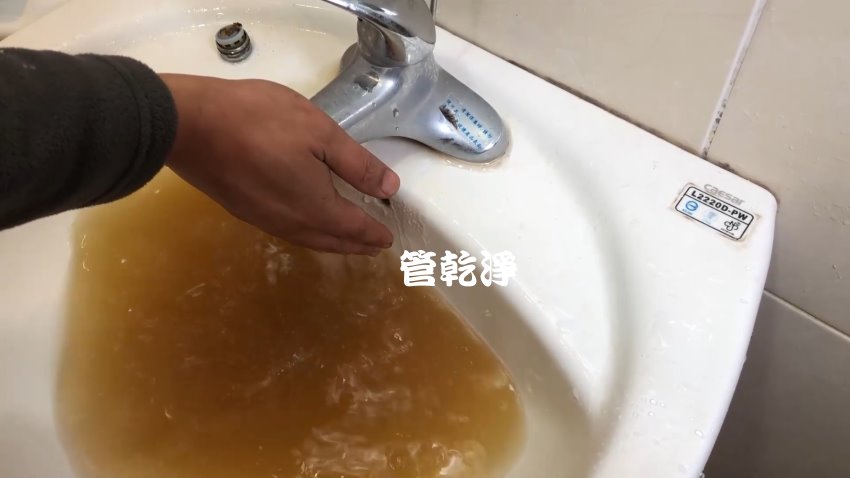 水管噴出棕色髒水? 新竹 綠水路 洗水管