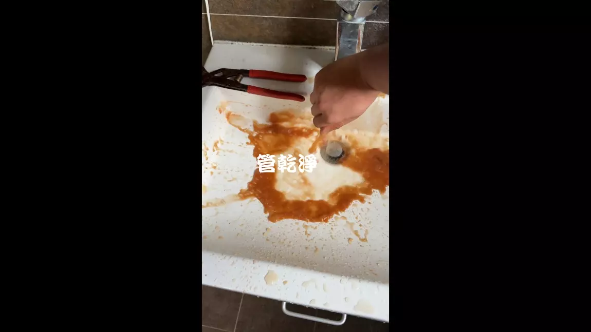 龍頭流出紅蘿蔔汁.. 新北 新店 北新路 洗水管