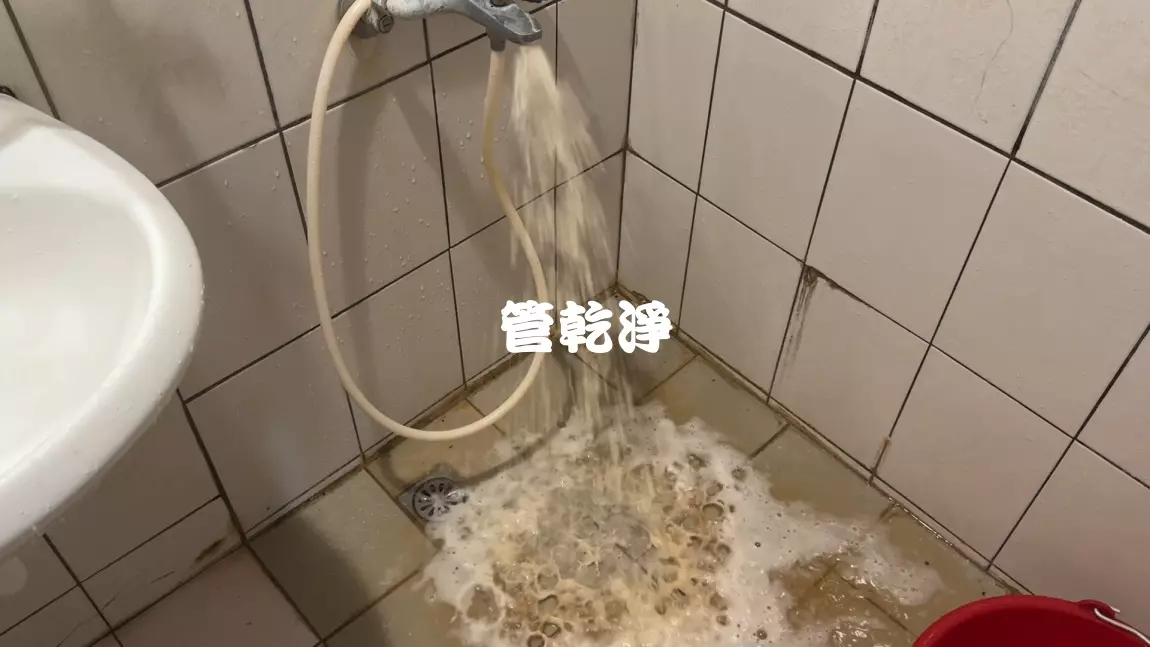 管路有免費拿鐵咖啡... 新竹 新豐 康泰路 洗水管