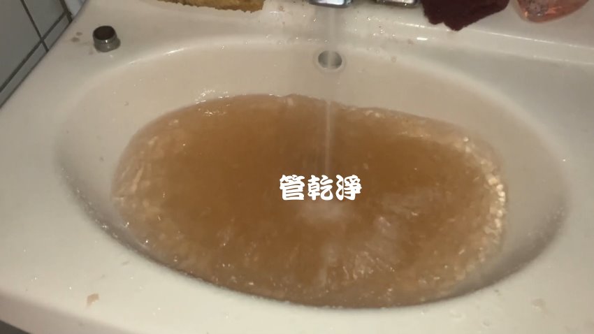 龍頭流出冬瓜茶.. 新竹 湖口 吉祥街 清洗水管