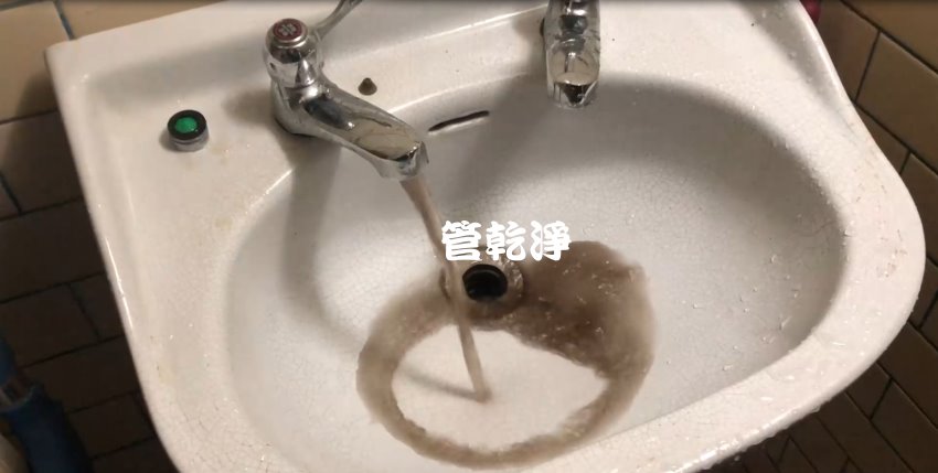 水管出黑水... 新竹 湖口 祥吉街 洗水管