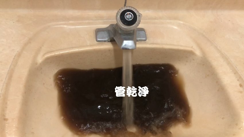 開關一撥就有黑泥? 新北 鶯歌 永明街 清洗水管