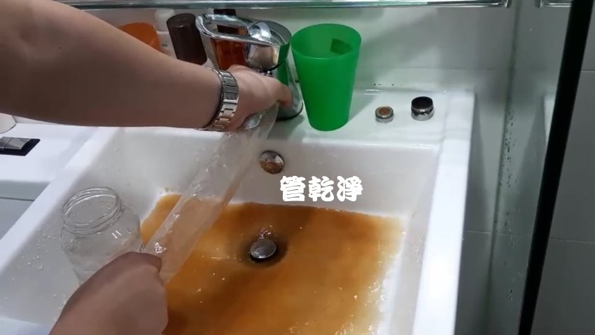 龍頭一轉就有咖啡? 新北 蘆洲 集賢路 清洗水管