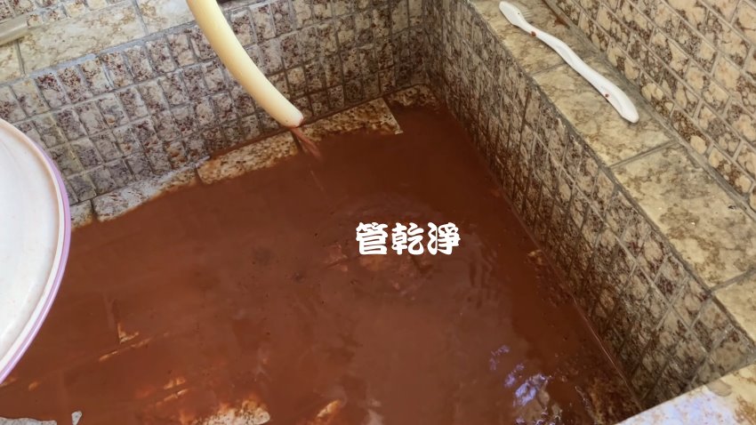 龍頭一轉流出中藥湯.. 桃園 蘆竹 南福街 水管清洗
