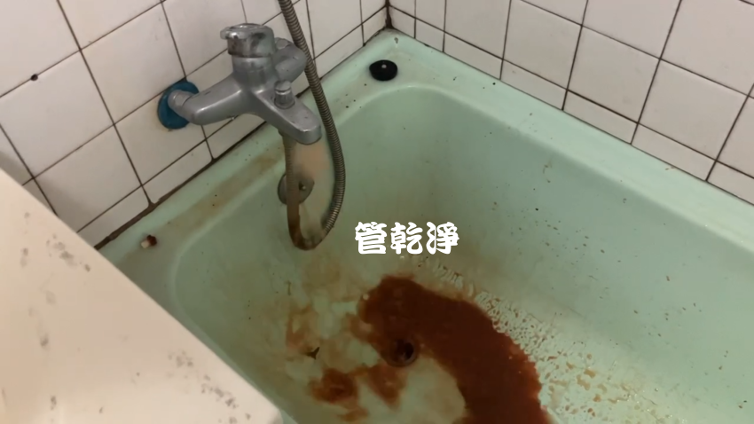 管路出現棕色液體... 新北 新莊 自信街 洗水管