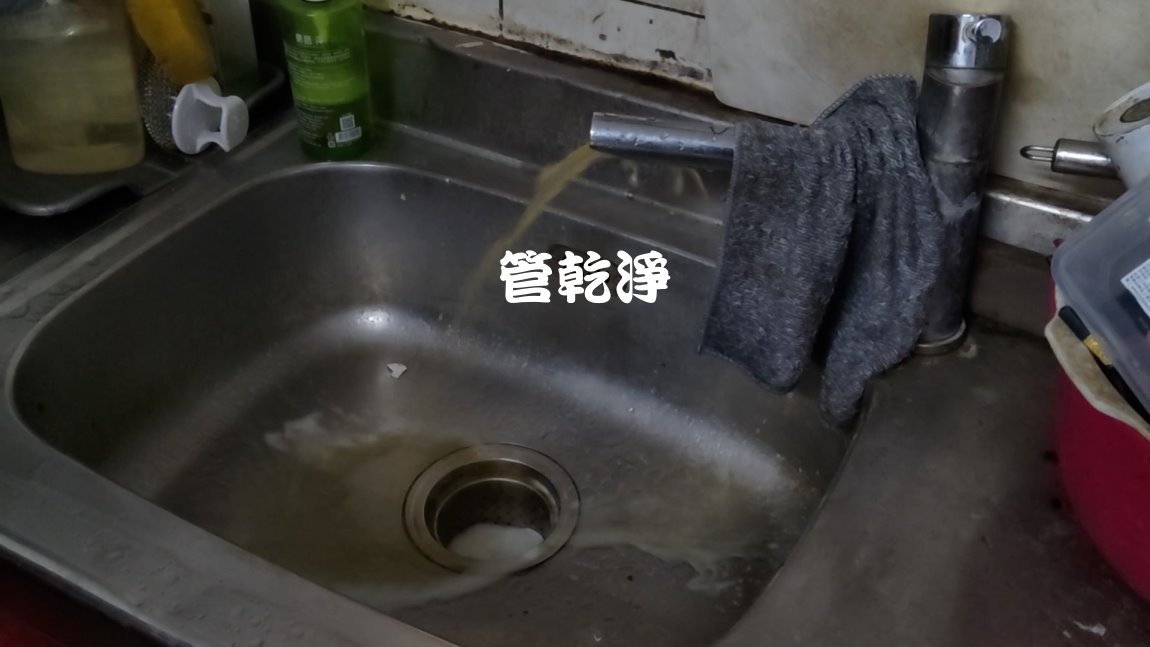 熱水管流出黑水.. 新北 汐止 長青路 水管清洗