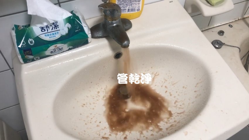 旋鈕一轉就有咖啡? 台中 南屯 益豐路 洗水管