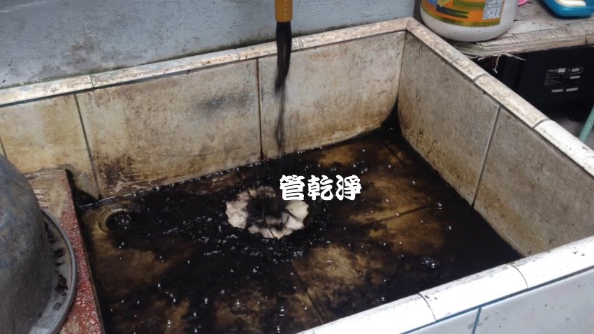 龍頭一轉就有黑金? 桃園 龍潭 龍新路 清洗水管