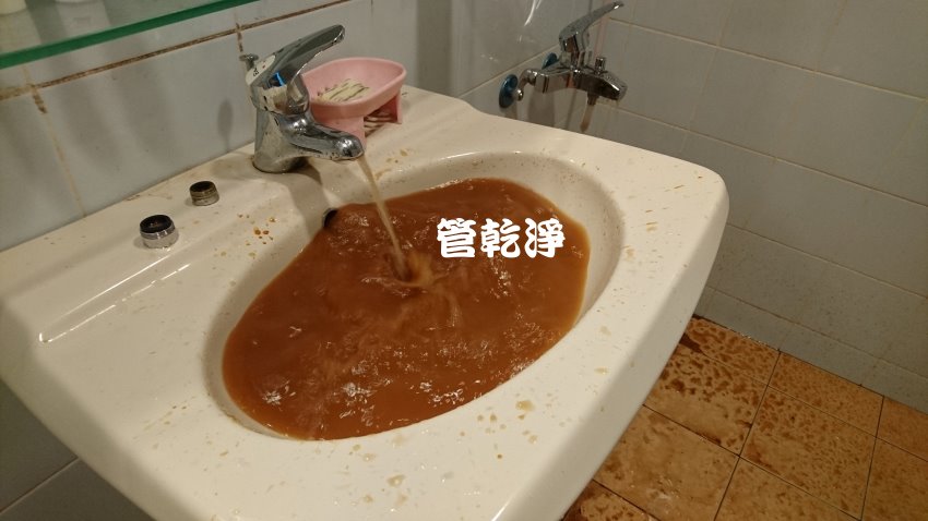 水龍頭出水老是有顏色? 桃園 中壢 聖德路 水管清洗