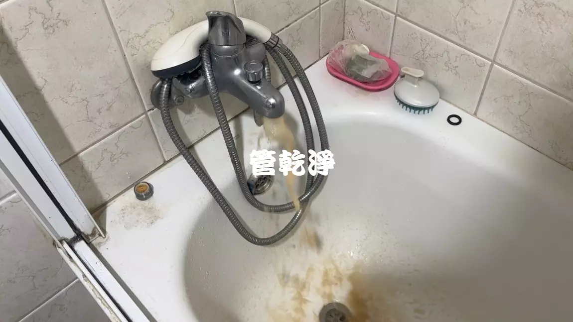 水管流出奶茶.. 新北 三重 長壽街 洗水管