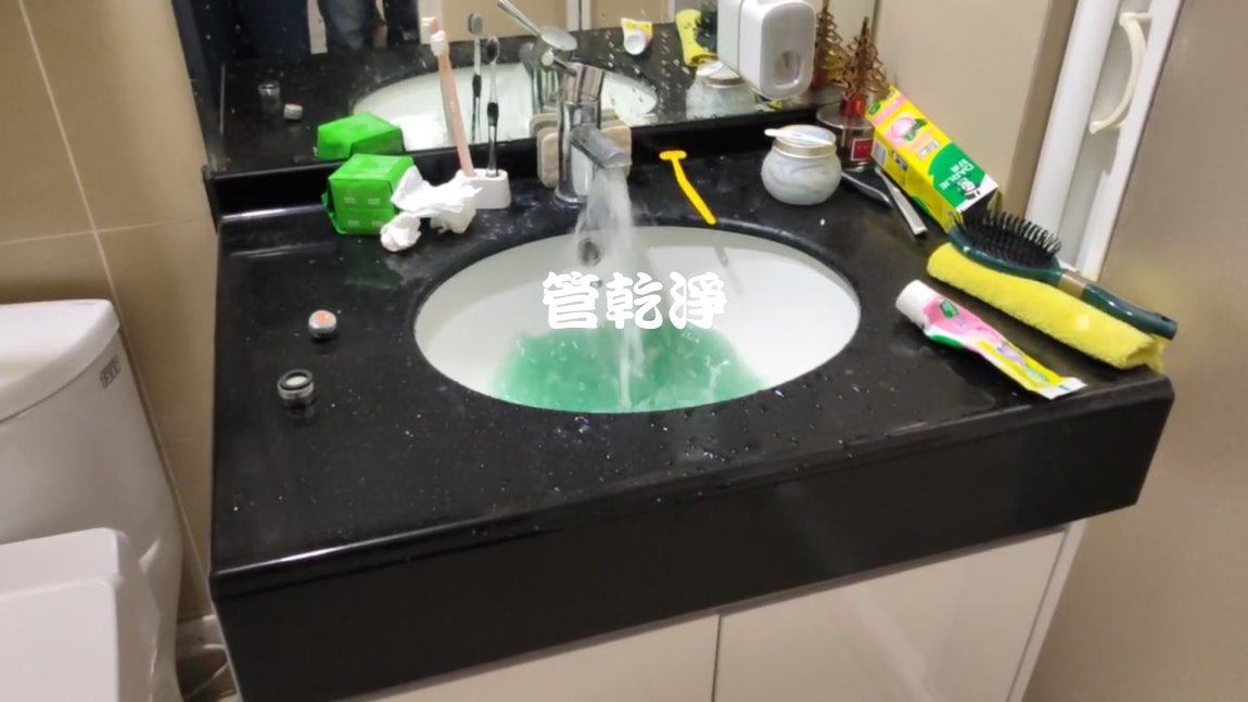 我家流出彩虹水... 新北 樹林 潭興街 清洗水管