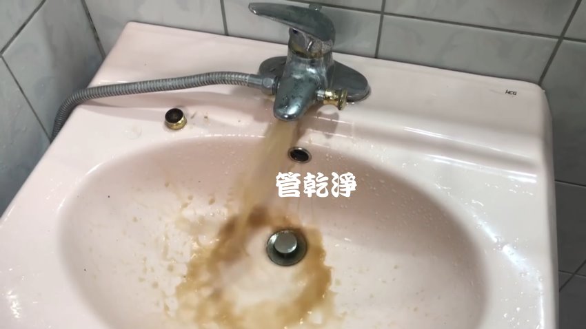 熱水管流出香濃咖啡... 新竹 湖口 湖中路 洗水管