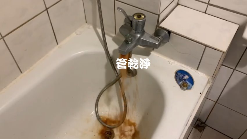 龍頭一轉就有咖啡? 新北 汐止 水源路 洗水管